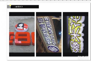 户外广告设计制作 不锈钢字、三面发光字与镀钛字的艺术与科技融合