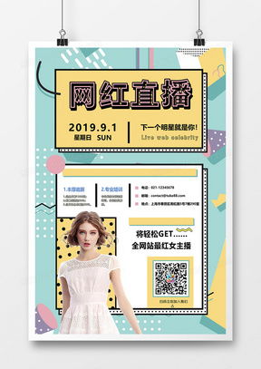 孟菲斯广告设计模板 熊猫办公一站式解决方案